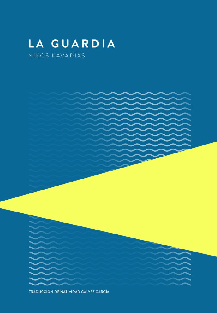 La guardia de Nikos Kavadías